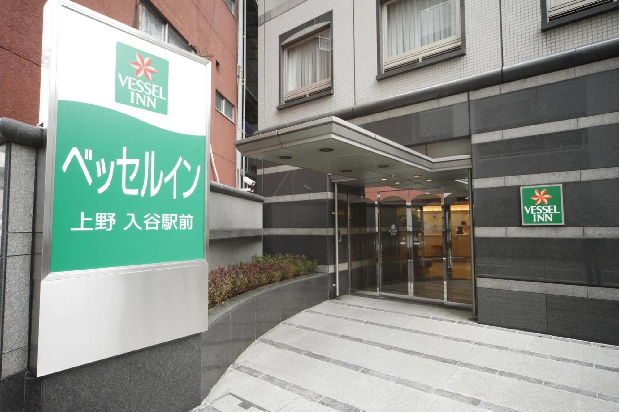 Vessel Ueno Iriya Station Hotel Tokyo