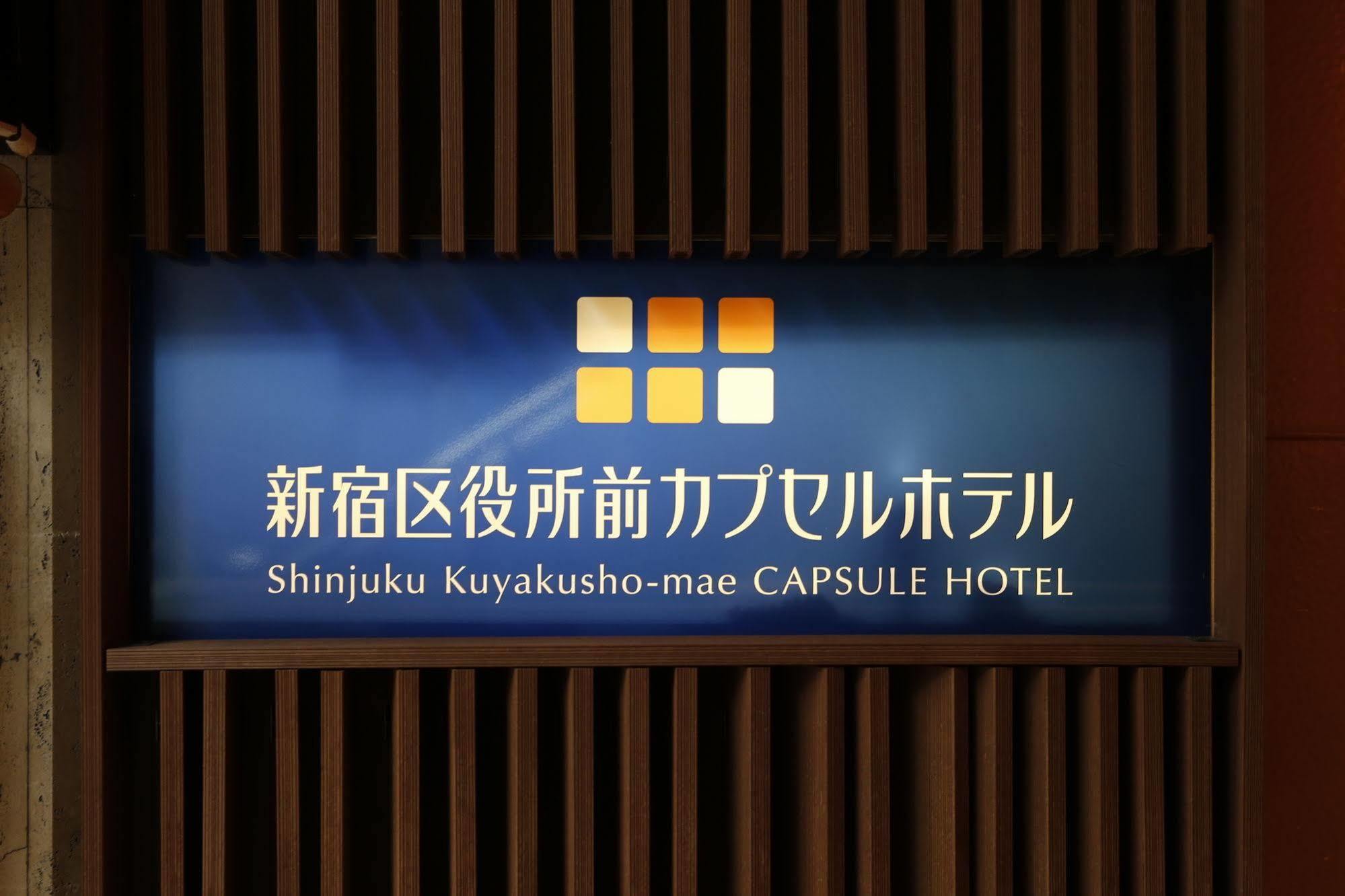 Capsule hotel Shinjuku Kuyakusho-mae Capsule Tokyo