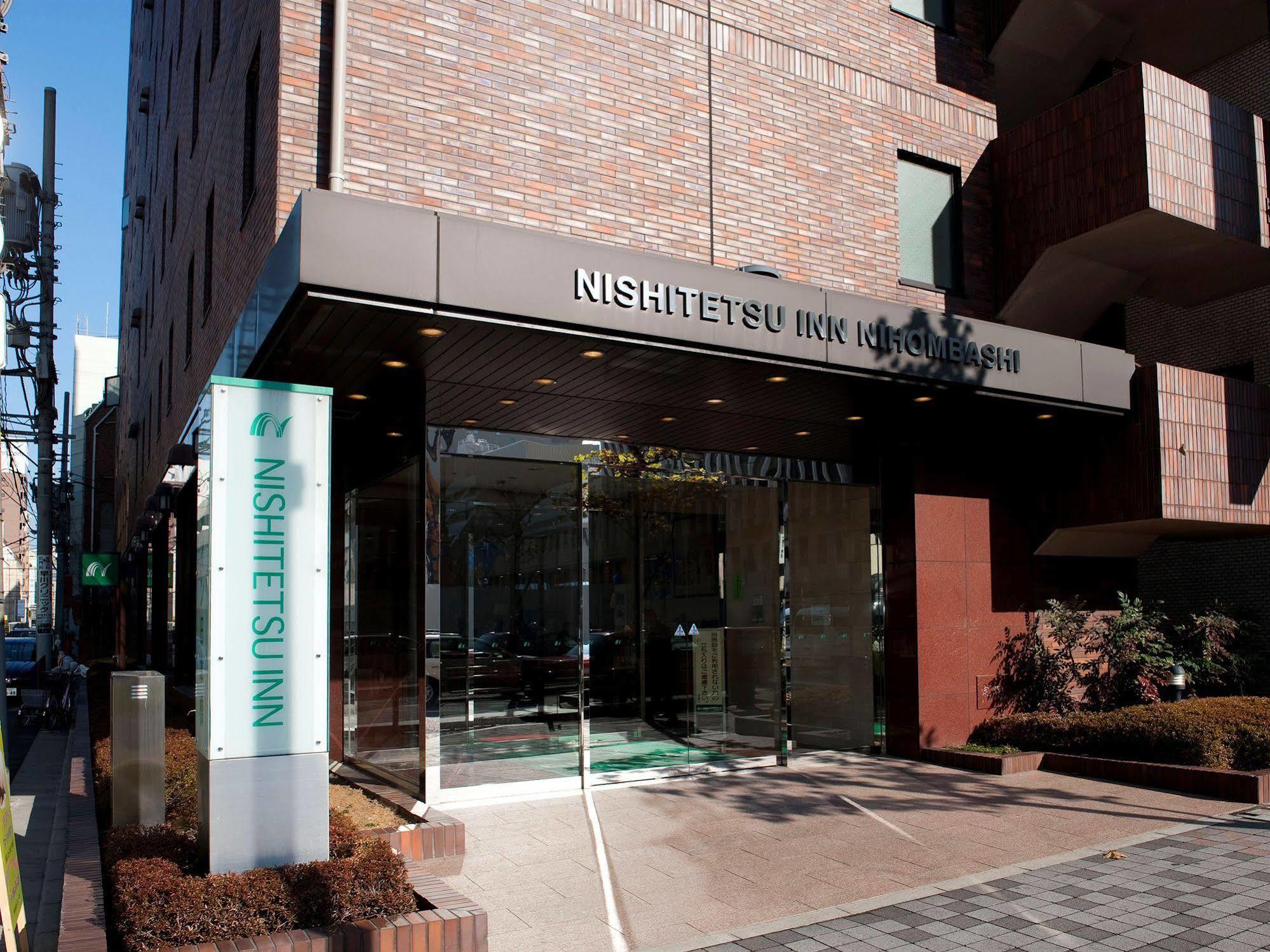 Hotel Nishitetsu Nihonbashi 3*