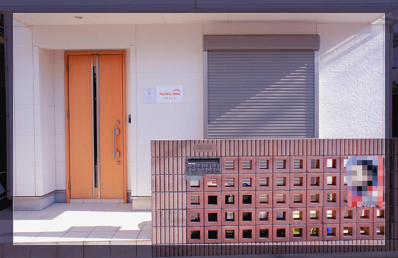 Hao Bros. Apartment