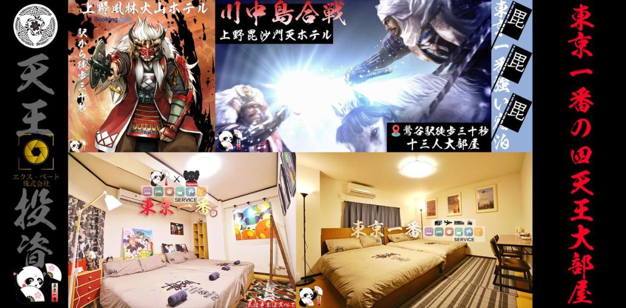 Apartment Ichiban Asakusa Tokyo