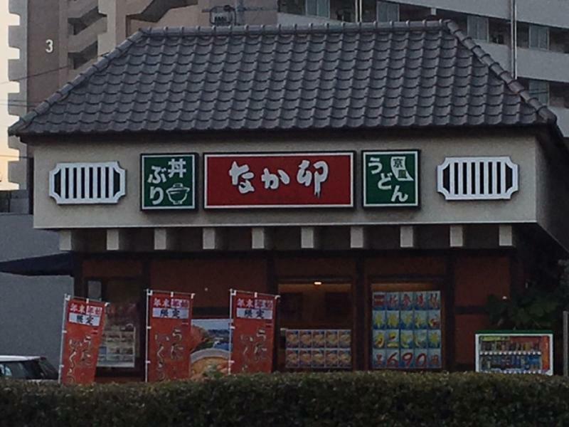 Tabist Fifty's For Maihama 2*