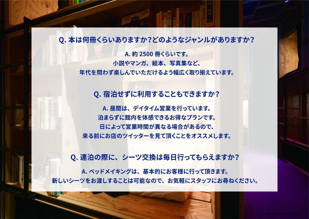Book And Bed Shinjuku Hostel Tokyo
