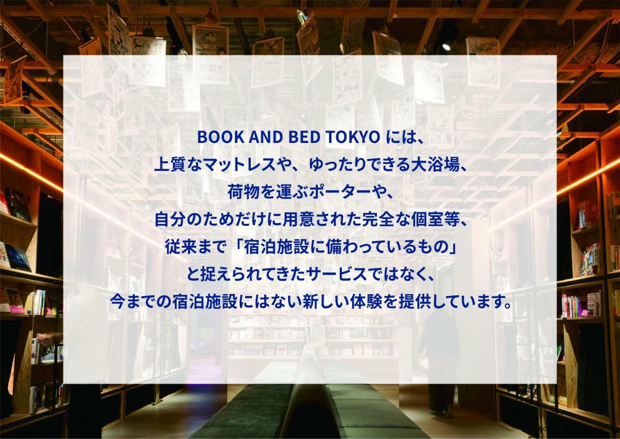 Hostel Book And Bed Shinjuku Tokyo