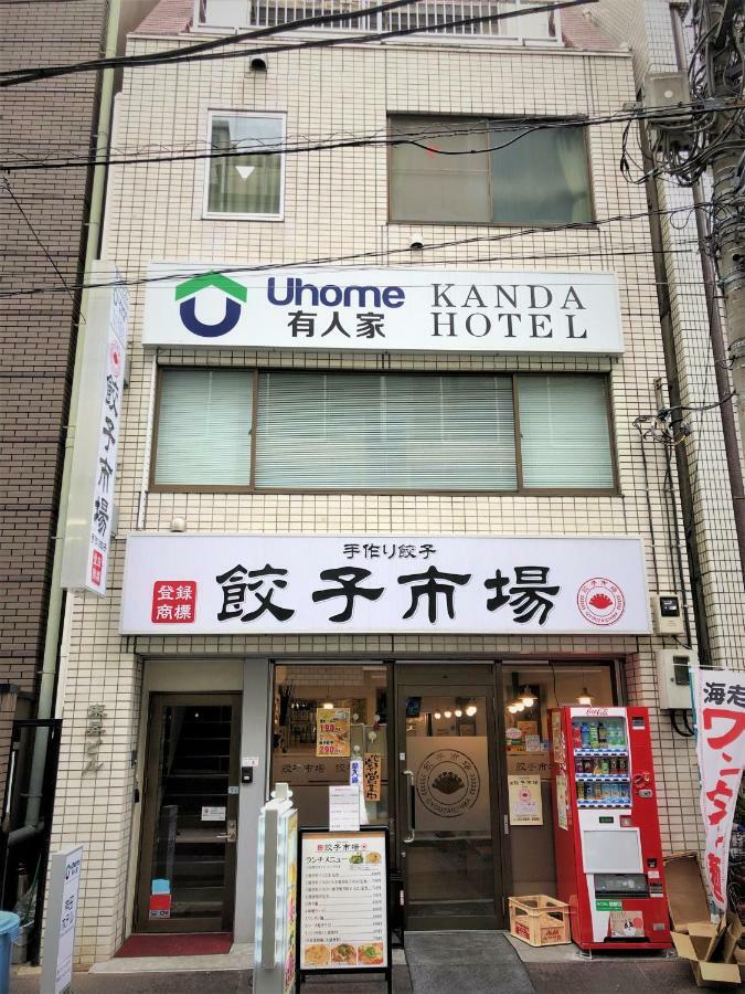 Uhome Kanda