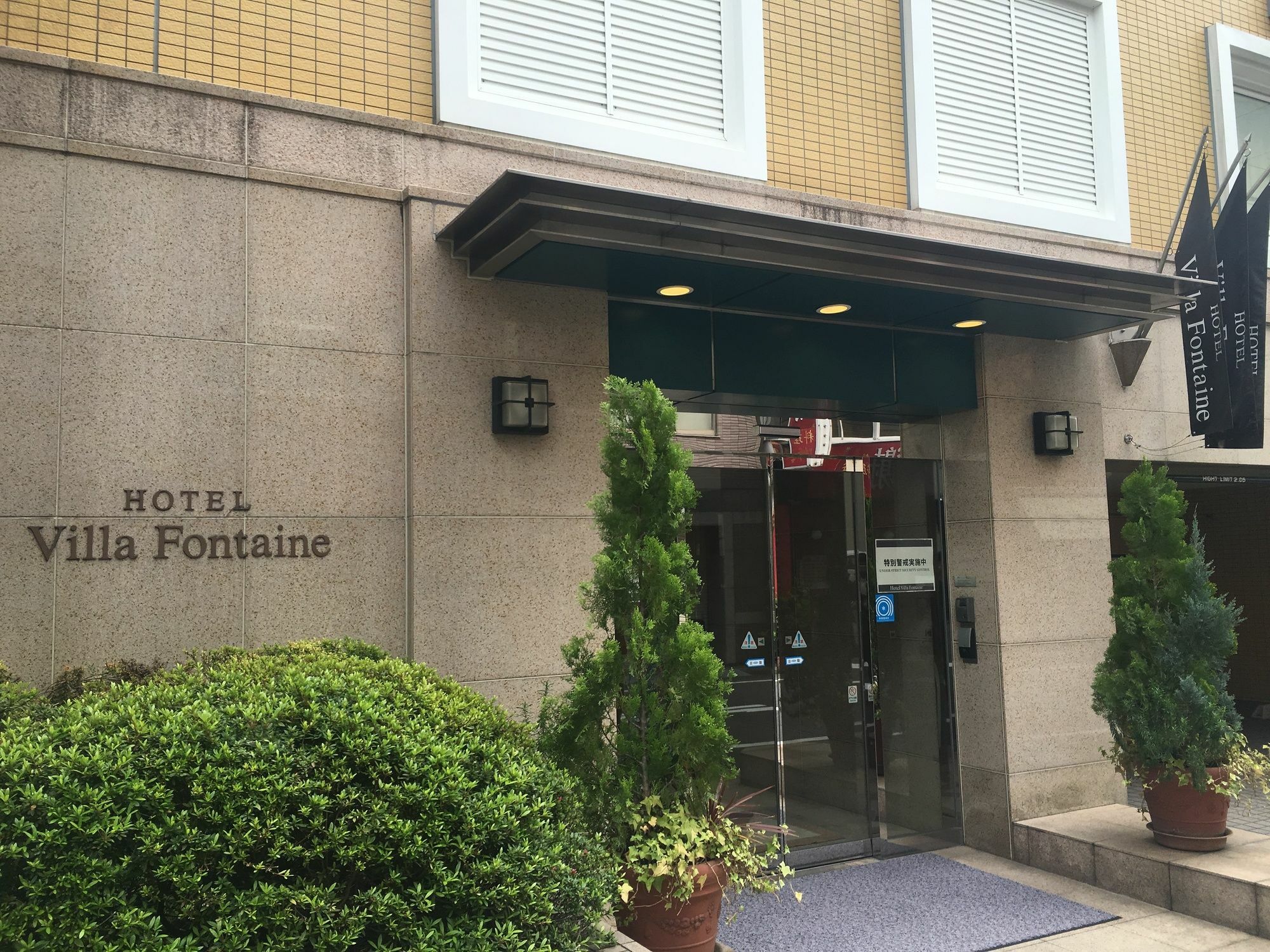 Fontaine Tokyo-jimbocho Hotel
