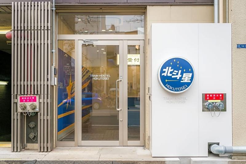 Hostel Train Hokutosei Tokyo