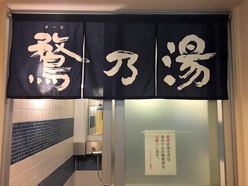 Seaside Omori Hotel Tokyo