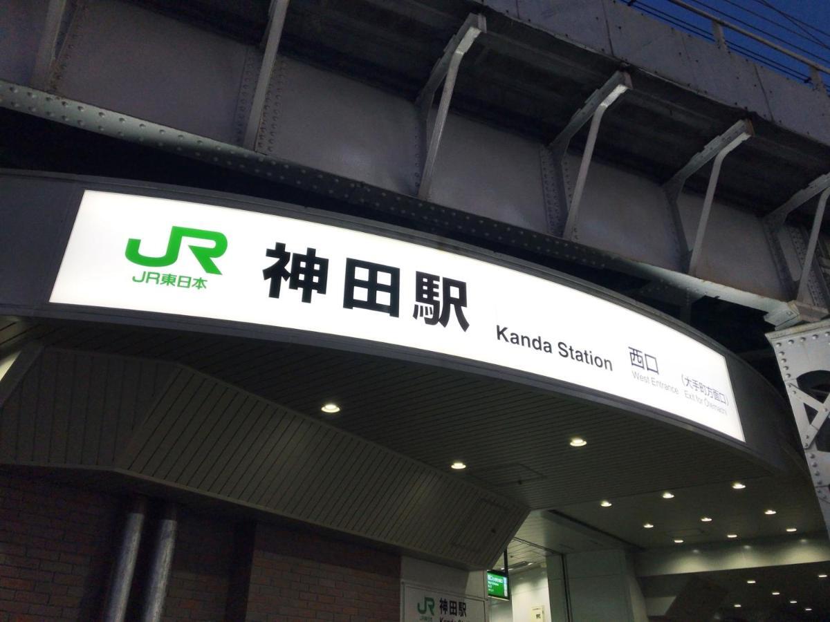 Hotel Tosei Cocone Kanda