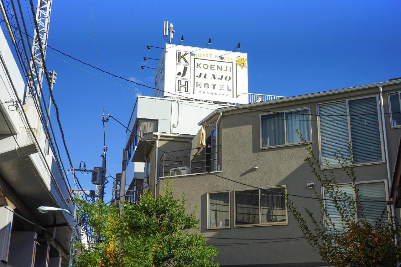 Guest house ゲストハウス高円寺純情ホテル -guest House Koenji Junjo Hotel-