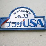 Budget Price, Monthly Stays Ok, Studio Apt Easy Access Shibuya & Shinjuku With Wifi & Tv C38