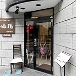 Uhome Otsuka Villa