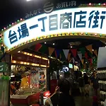 Family Inn And Resort Fiftys For Maihama