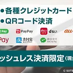 Sotetsu Fresa Inn Shimbashi-Karasumoriguchi