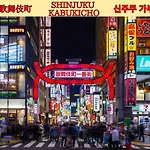 Best Shinjuku Modern Full-Furnished Apartment2 Only 2Min To Shinjuku By Train