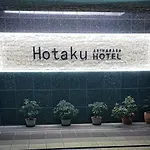 Hotaku Hotel - Vacation Stay 98852V