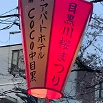 Coco Nakameguro301