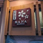 波奈 浅草 Hana Asakusa ーskytree前駅まで徒歩5分ー