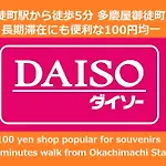 ラフィット御徒町