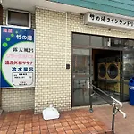 Bisk Park Tokyo - 4Ldk Spacious House - Easy Access To Asakusa, Skytree Area & Airport