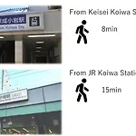 Asahistay -Koiwa, Free Parking O, Whole Family House, Japanese Garden Taste