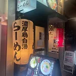サンハイツ初台 201