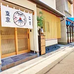 Tokyokoso Vacation Home