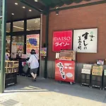 Miko\'S House Setagaya, Shinjuku 10Min, Tranquil Hideaway, Lucky Cat Temple, Super Market 新宿10分 下北沢2Km 喧騒から離れた隠れ家, 招き猫の豪徳寺 あなたの東京の家