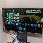 Shine大山町精品房两室 202室