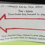 Tokyo Downtown牡丹莊