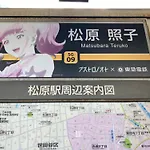 Miko\'S House Setagaya, Shinjuku 10Min, Tranquil Hideaway, Lucky Cat Temple, Super Market 新宿10分 下北沢2Km 喧騒から離れた隠れ家, 招き猫の豪徳寺 あなたの東京の家