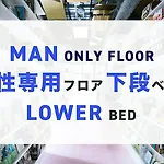 Manga Art Hotel, Tokyo