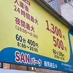 アンドステイ旭ヶ丘1丁目