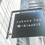 Rakuna Inn 晴 Kinshi2