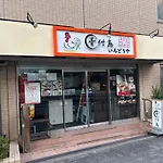 Apa Hotel Machidaeki-Higashi