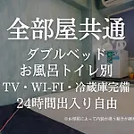 Tabist Hotel Aurora Ikebukuro