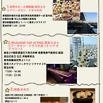 匯金・押上ビル