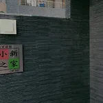 Tokyo Shinhouse-Kotake Mukaihara