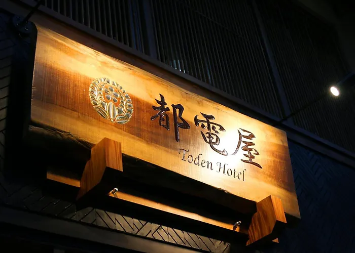 都電屋 Todenhotel