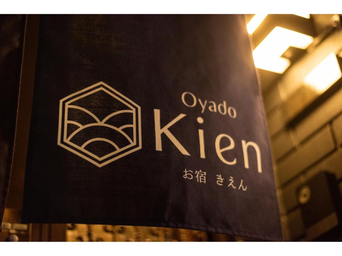 Oyado Kien Ryogoku 2*