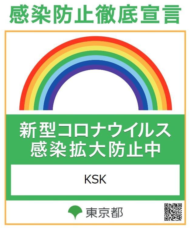 Ksk House