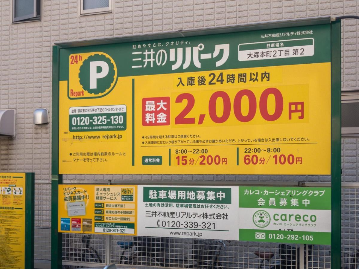 Sweet Office Heiwajima