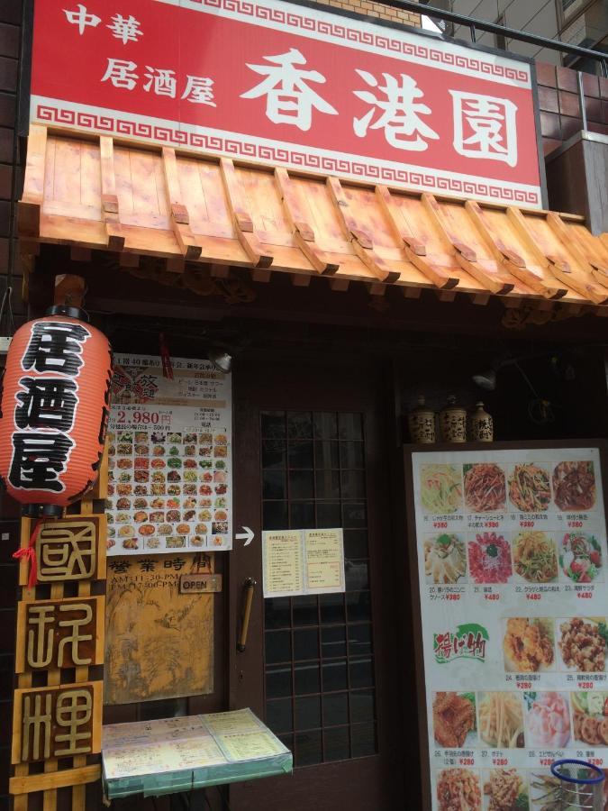 Holiday home Pencil House - 10 Mins Walk To Shinjuku