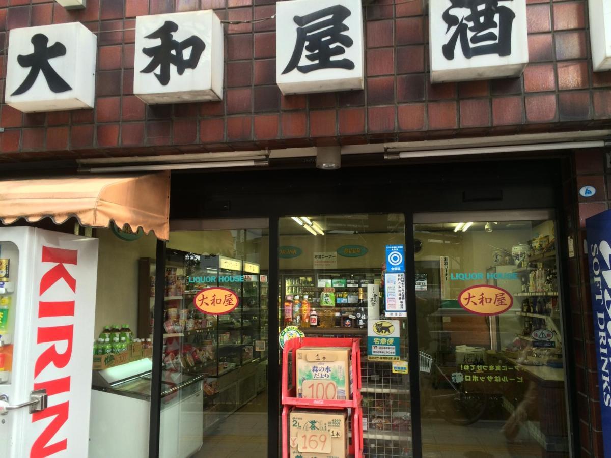 Holiday home Pencil House - 10 Mins Walk To Shinjuku