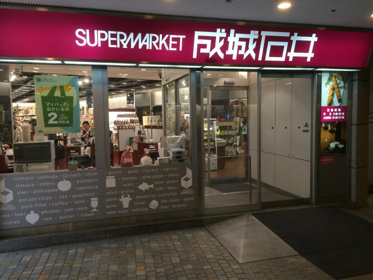 Pencil House - 10 Mins Walk To Shinjuku
