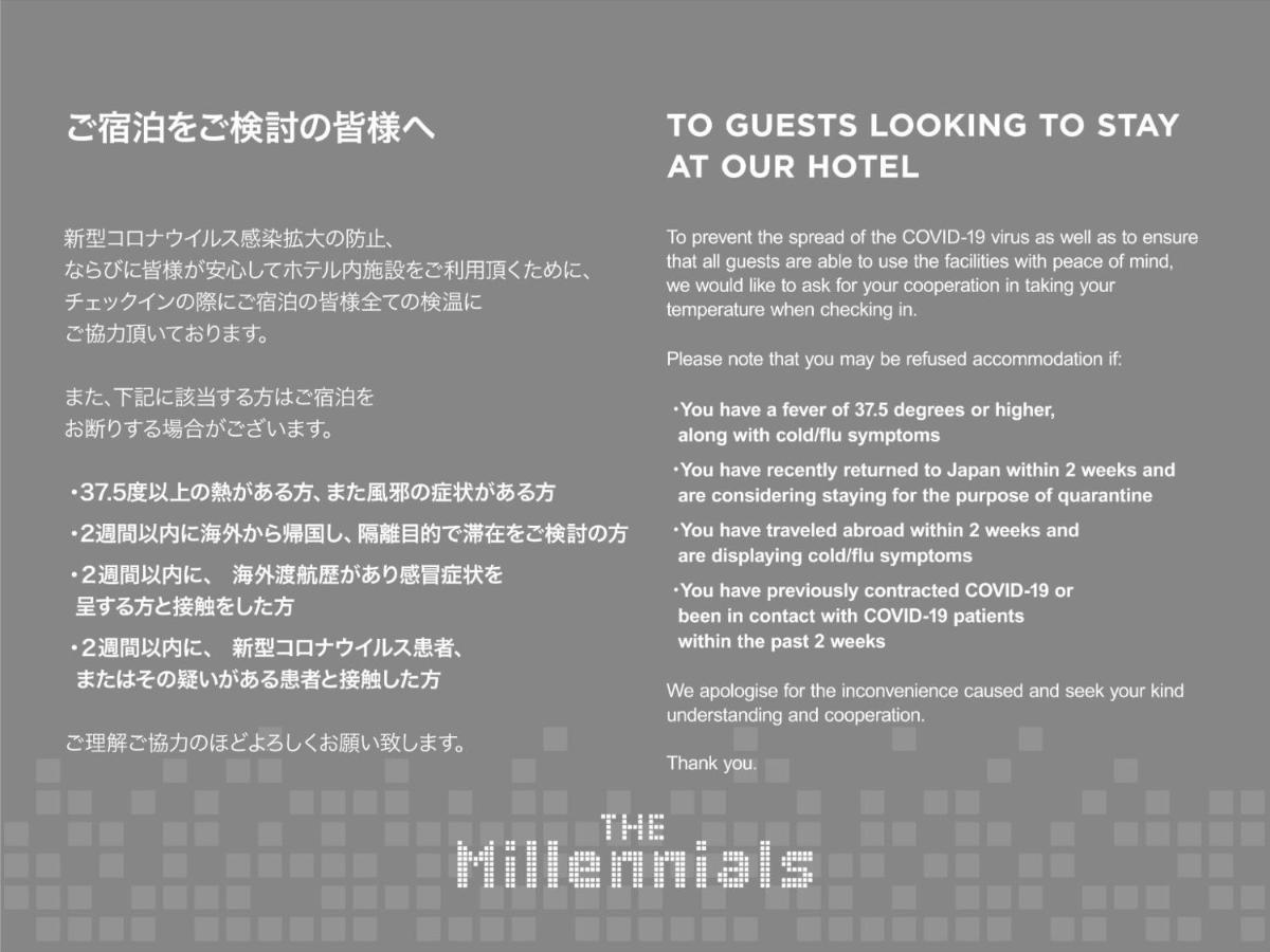 Hotel The Millennials Shibuya / Vacation 80745
