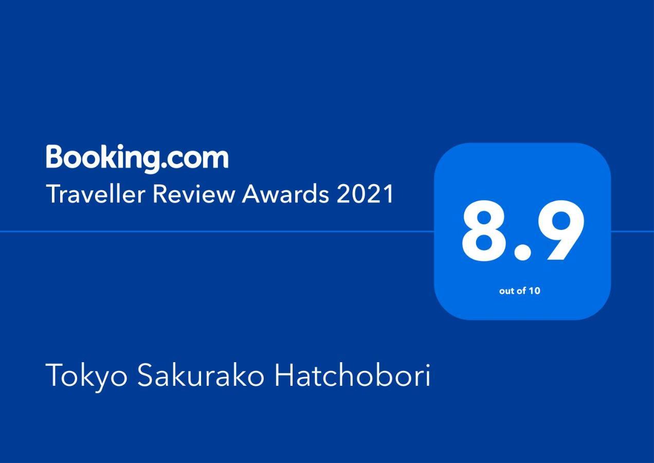 Hotel Sakurako Hatchobori Tokyo