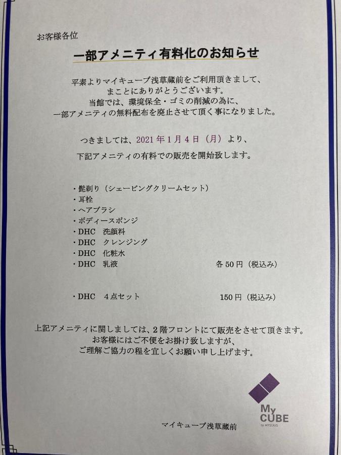 Mycube By Mystays Asakusa Kuramae Capsule hotel *