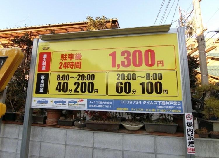 Apartment 世田谷 大晶家 Direct To Shinjuku For 13min 上北沢3分 近涉谷新宿 *