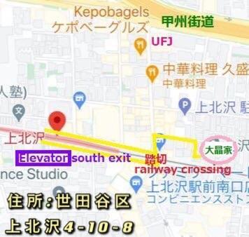 世田谷 大晶家 Direct To Shinjuku For 13min 上北沢3分 近涉谷新宿 Apartment